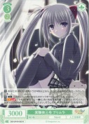 実験体三号 プリムラ【R】