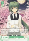 杉村北斗