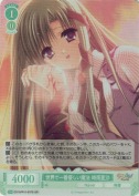 世界で一番優しい魔法 時雨亜沙【SR】