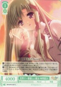 世界で一番優しい魔法 時雨亜沙