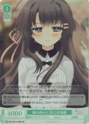 嘘の終わり 花之宮瑞穂【SR】