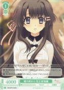 嘘の終わり 花之宮瑞穂