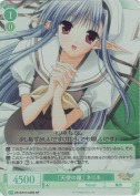 『天使の鐘』 ネリネ【SR】