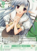 『天使の鐘』 ネリネ