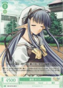 激怒 ネリネ