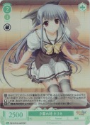 夕暮れ時 ネリネ【SR】