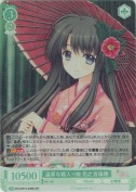 温厚な箱入り娘 花之宮瑞穂【SR】