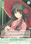 温厚な箱入り娘 花之宮瑞穂