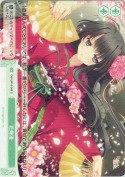 花爛漫