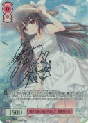 彼氏の帰りを待ち望んで 渡来明日香【西又葵SECサイン】