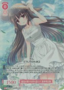 彼氏の帰りを待ち望んで 渡来明日香【OFR】