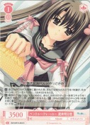 ベントゥー・フォー・ユー 渡来明日香【R】