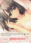 パーティーの夜のその後は 鳳鳴【R】