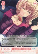 一途な小娘ギャル 香田亜衣【R】