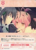 正体発覚！？柳ヶ瀬湊