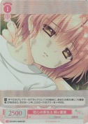 恋心の芽生え 柳ヶ瀬湊【SR】
