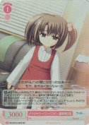イマジナリー・コンパニオン 渡来明日香【SR】