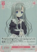 ヴァレリア【SR】