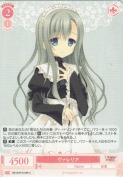 ヴァレリア