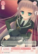 祖父たちの計略 ディートリンデ