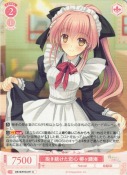 抱き続けた恋心 柳ヶ瀬湊