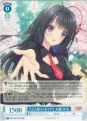 たとえ桜じゃなくても 大蔵りそな【RR】