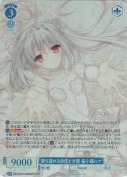 満ち溢れる自信と才能 桜小路ルナ【OFR】