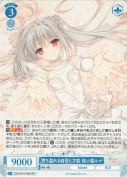 満ち溢れる自信と才能 桜小路ルナ【RR】