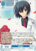 羽田鷹志【R】