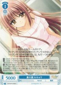 裏の顔 キキョウ【R】