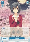 大蔵遊星【R】