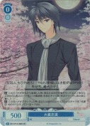 大蔵衣遠【SR】