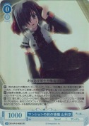 マンションの前の惨劇 山科京【SR】