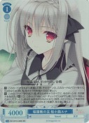 桜屋敷の主 桜小路ルナ【SR】