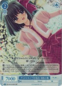 クリスマス・イヴの告白 羽田小鳩【SR】