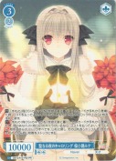 ★聖なる夜のキャロリング 桜小路ルナ【PR】