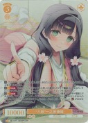 “八剣”一之神 春姫【OFR】