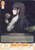 悪だくみ 凛【R】