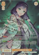 カントの統治者 春姫【秋野花SPサイン】