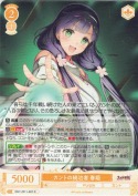カントの統治者 春姫【R】