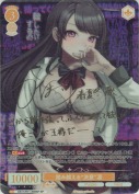 踏み越える“決意”凛【詩倉綿かほりSPサイン】