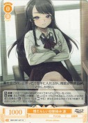 憎たらしい幼馴染み 凛