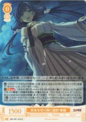 未来を切り開く選択 春姫