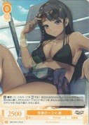 青春の一コマ 凛