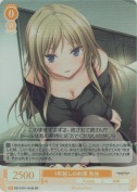 1年越しの約束 弥生【SR】