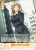 1年越しの約束 弥生