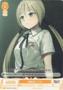 転校生 メリル