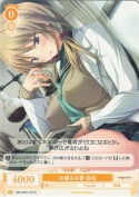 お望みの夢 弥生