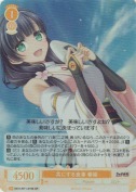 共にする食事 春姫【SR】