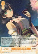 共にする食事 春姫